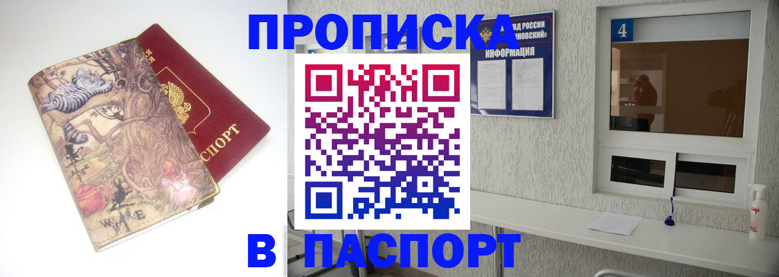 найти адрес прописки в Чите