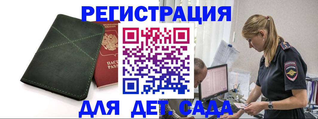 временная регистрация в квартире в Чите