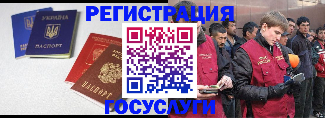 где прописаться в Чите