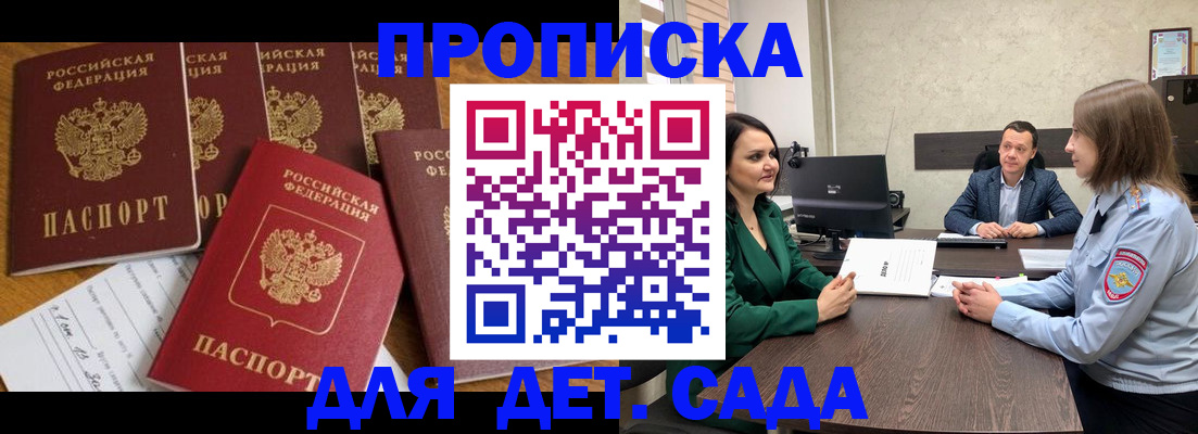 найти адрес прописки в Чите